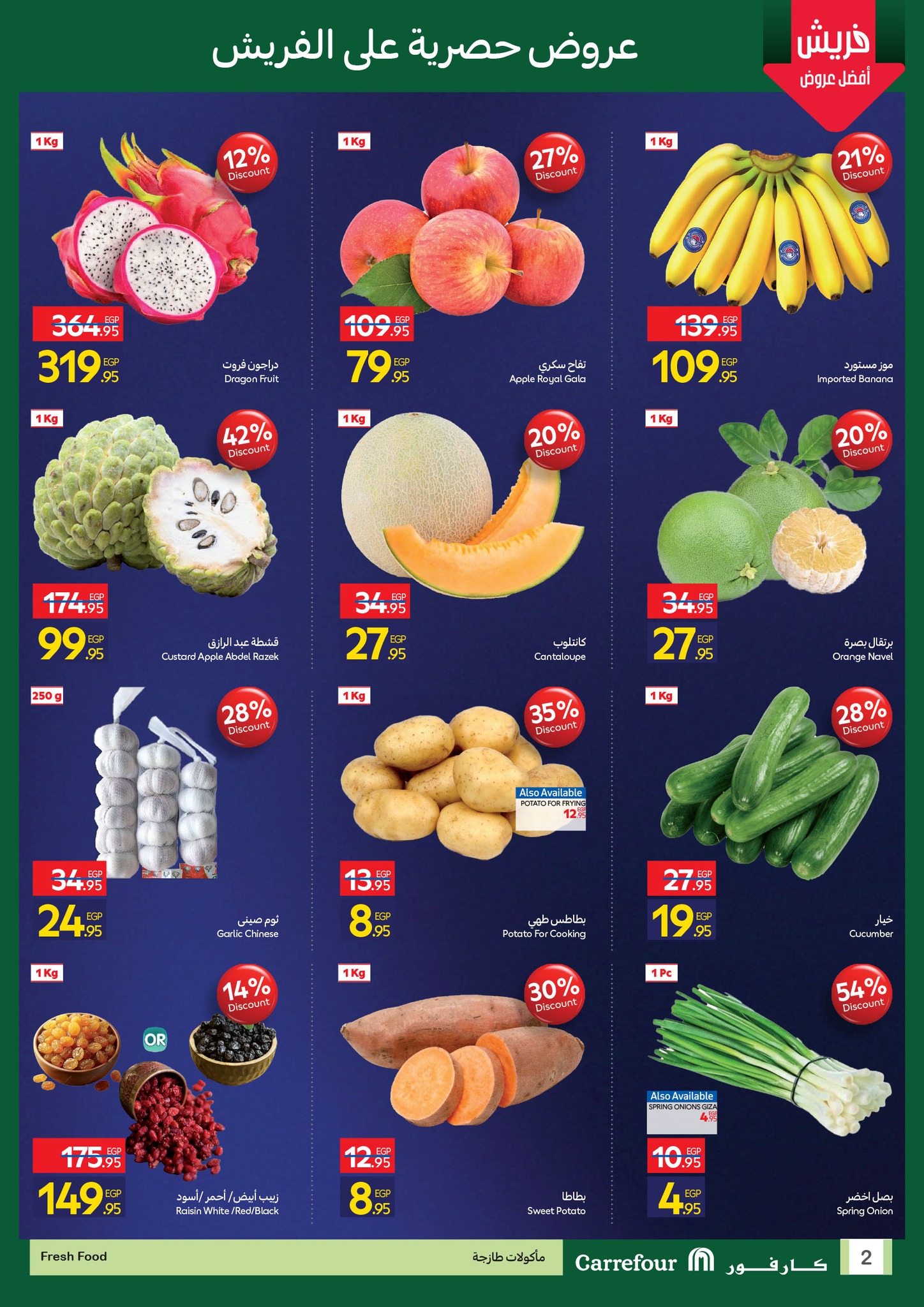 carrefour offers from 29oct to 4oct 2025 عروض كارفور من 29 أكتوبر حتى 4 أكتوبر 2025 صفحة رقم 6